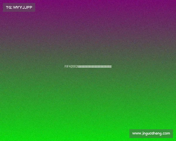 https://wap.jnguosheng.com/FIFA2002世界杯怎么玩新手入门全攻略操作技巧比赛体验解析