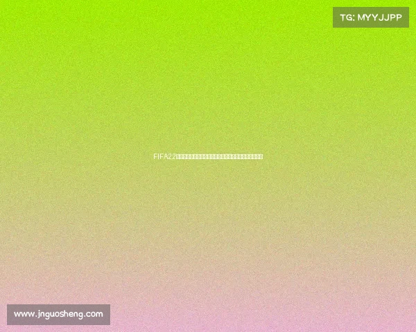 https://wap.jnguosheng.com/FIFA22单机模式是否包含欧冠与世界杯玩法解析全面介绍与解答