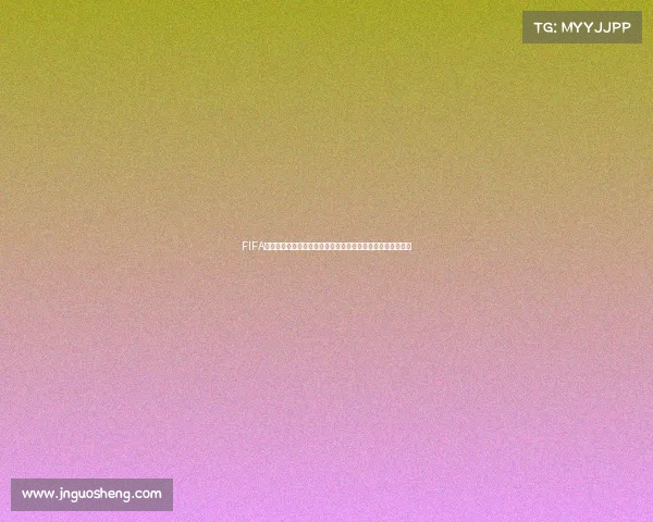 https://wap.jnguosheng.com/FIFA世界杯礼品卡畅享全球足球盛宴数字卡券福利推荐指南全解析